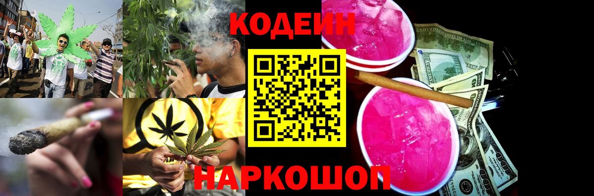 Гудермес  Кодеиновый сироп Lean напиток Lean (лин)  Вход с VPN  Кодеин напиток Lean (лин) 