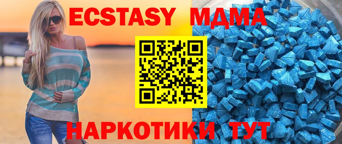 Гудермес  Ecstasy 250 мг  Вход с VPN 