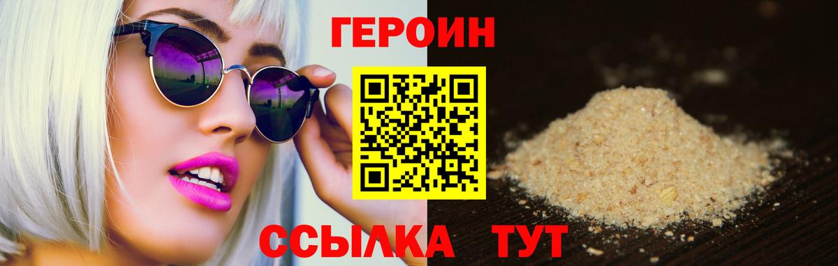 Героин афганец  Вход с VPN  Гудермес 