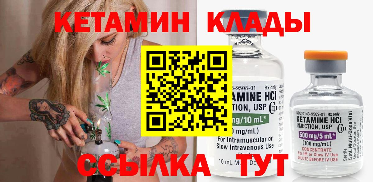 КЕТАМИН VHQ  Вход с VPN  Гудермес  КЕТАМИН VHQ 