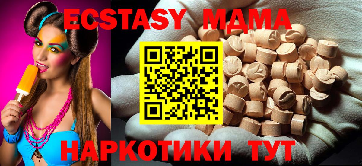 Гудермес  МДМА кристаллы  Вход с VPN  МДМА VHQ 