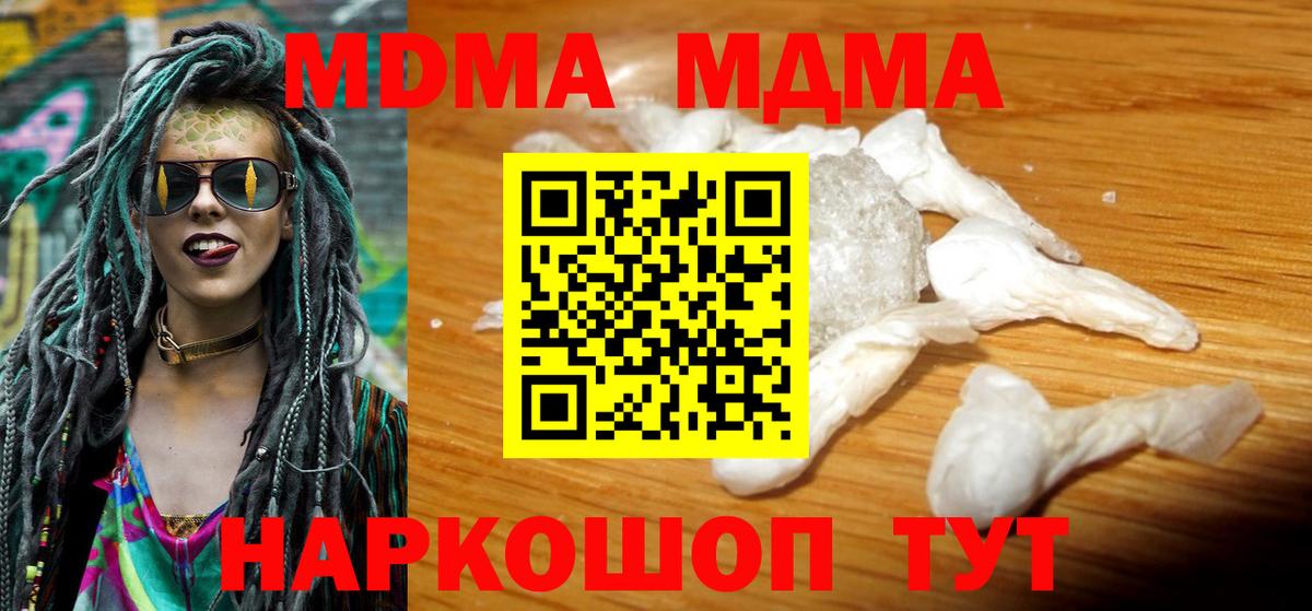МДМА кристаллы Гудермес
