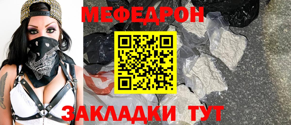 Мефедрон мука Гудермес