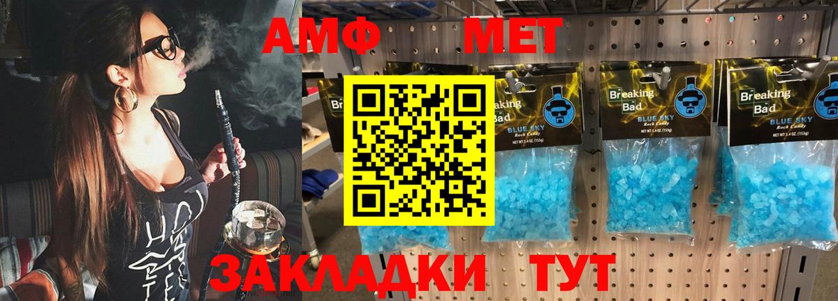 Гудермес  Первитин пудра  Вход с VPN 