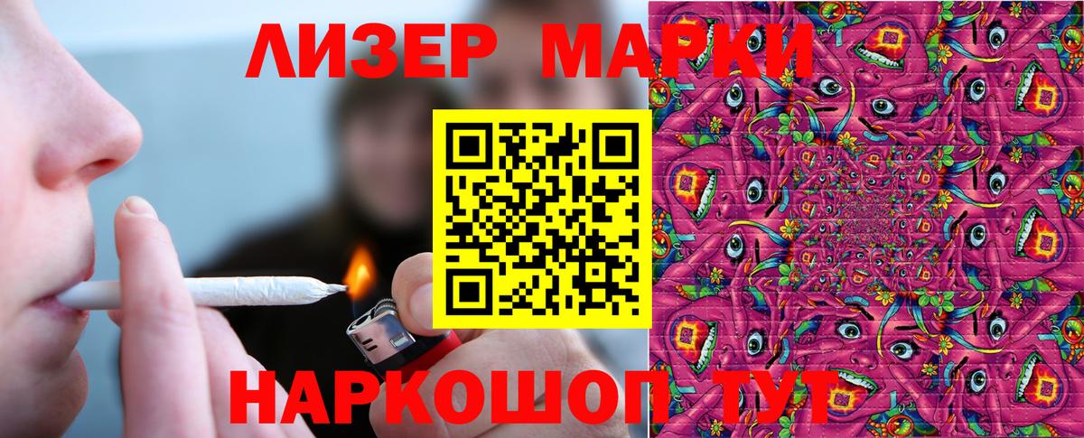 Наркотические марки 1500мкг Гудермес