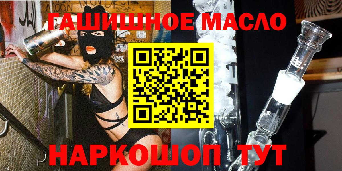 Дистиллят ТГК THC oil  Вход с VPN  hydra вход  Гудермес 