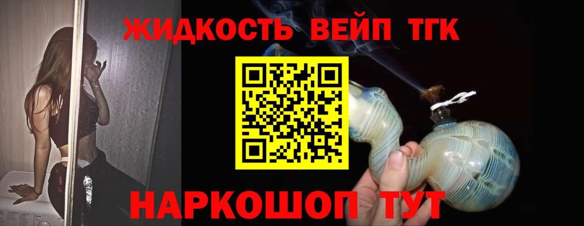 Дистиллят ТГК гашишное масло Гудермес