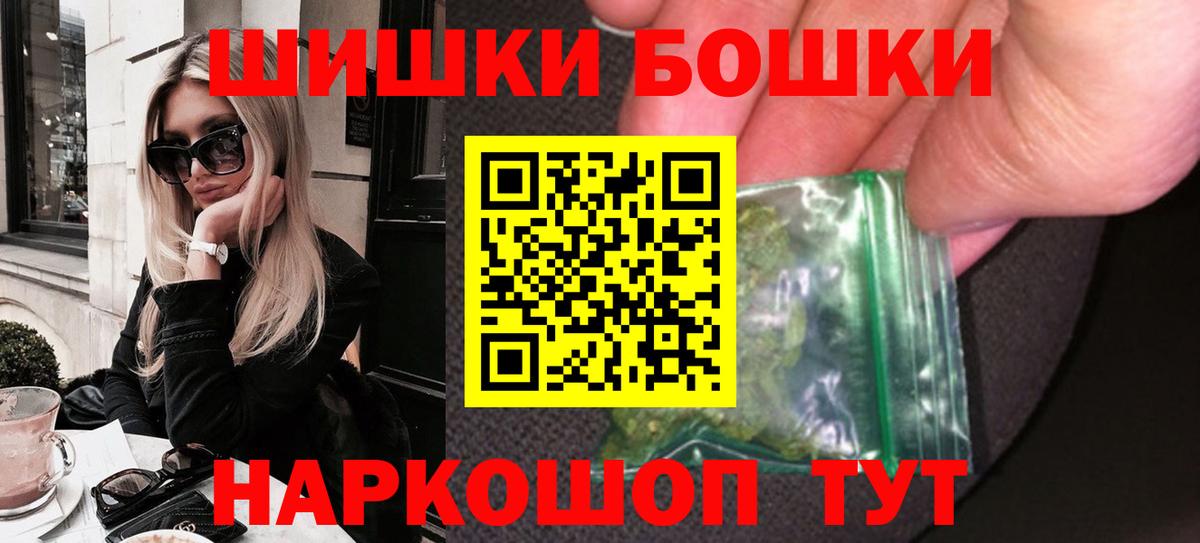 Бошки Шишки Bruce Banner Гудермес